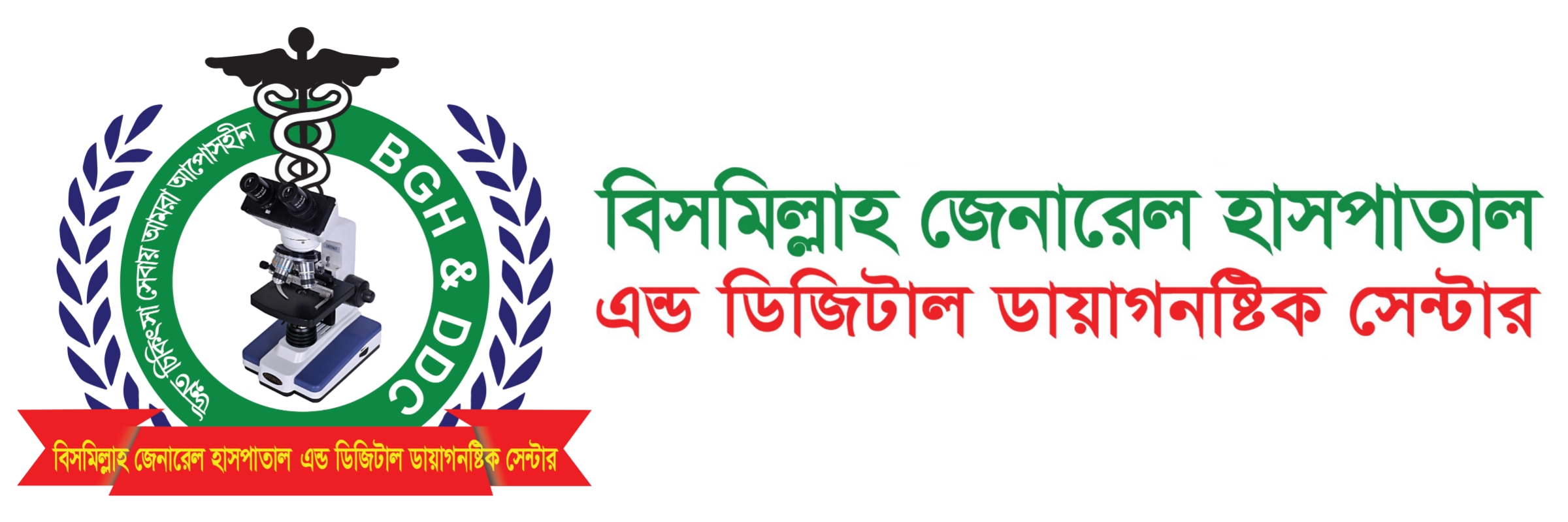 Bismillah Generel Hospital & Digital Diagnostic Center